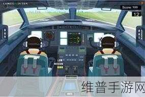 翱翔蓝天,仿真飞机驾驶新航线游戏下载全攻略