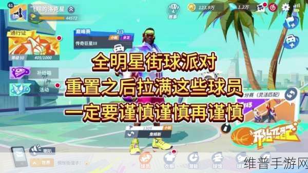 全明星街球派对，球鞋获取秘籍大公开