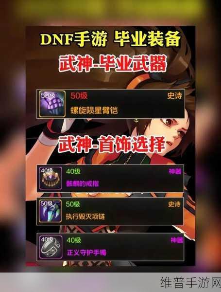 DNF 手游魂石战全攻略 带你玩转新玩法