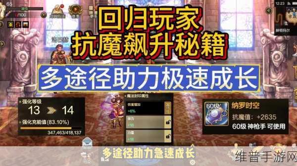 地下城堡 3 极速升级秘籍大公开
