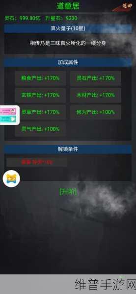 探寻简单修个仙破解版下载，深度解析文字类修仙模拟器游戏