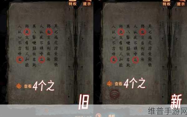 纸嫁衣 7 第五章香炉密码全解析