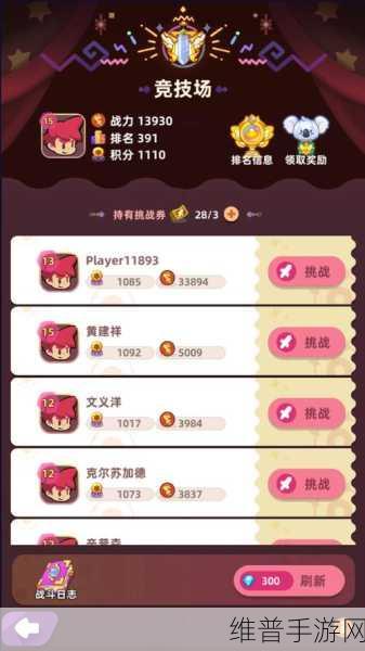 萌宠竞技场手游，最新版本下载安装指南与深度攻略