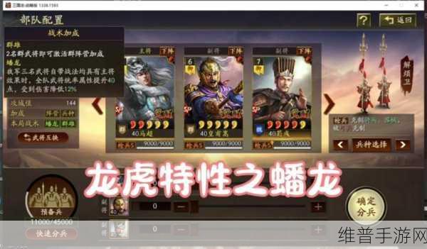 深度剖析三国志战略版 SP 郭嘉 掌控战场的神秘力量