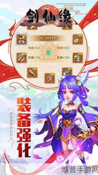剑仙缘放浪天下版下载，探索超级多修仙剧情的奇幻之旅