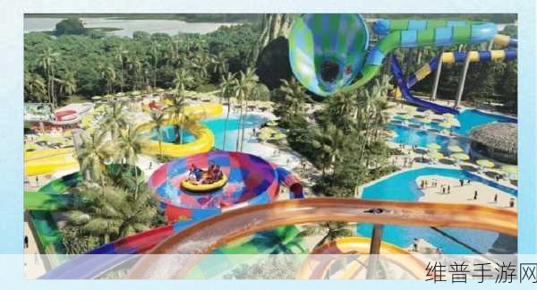 水上乐园大冒险，waterpark.io下载全攻略