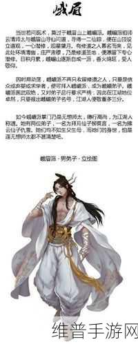剑侠世界手游拜师秘籍，轻松踏上江湖成长之路