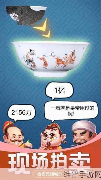 古董大师模拟器免广告版深度攻略，打造独一无二的古董店传奇