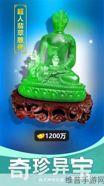 古董大师模拟器免广告版深度攻略，打造独一无二的古董店传奇