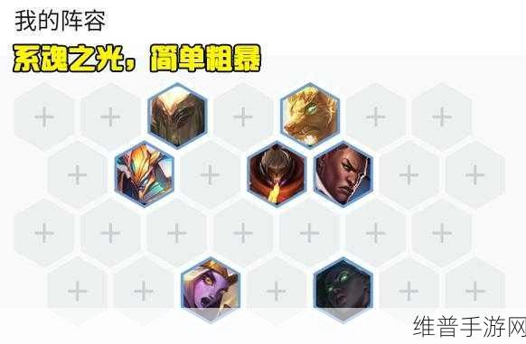 云顶之弈影剑系魂强度剖析与运营指南