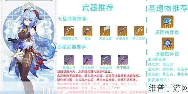 原神甘雨武器圣遗物搭配全攻略