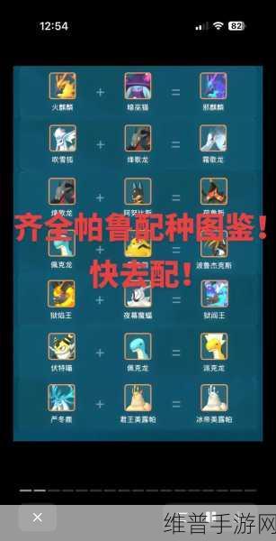幻兽帕鲁，帕鲁喂药技巧全解析