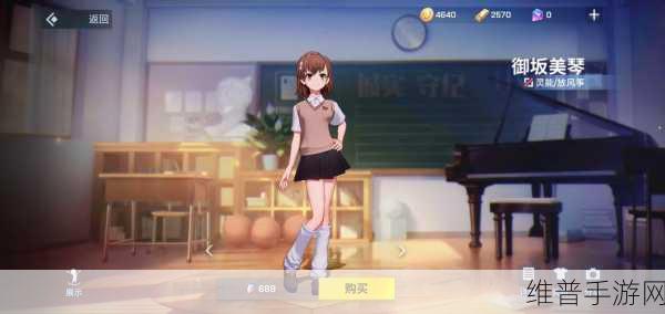 非人学园御坂美琴实力全解析