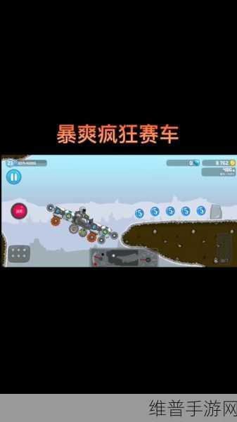 暴爽疯狂赛车,无限金币无限钻石,畅享刺激赛车驾驶闯关之旅