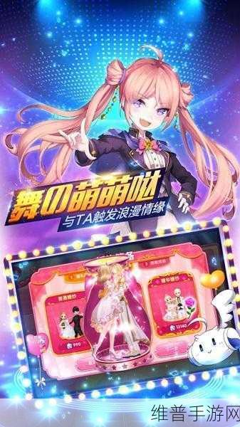 恋恋炫舞团自动跳手机版，精致装扮与音乐节奏的完美融合