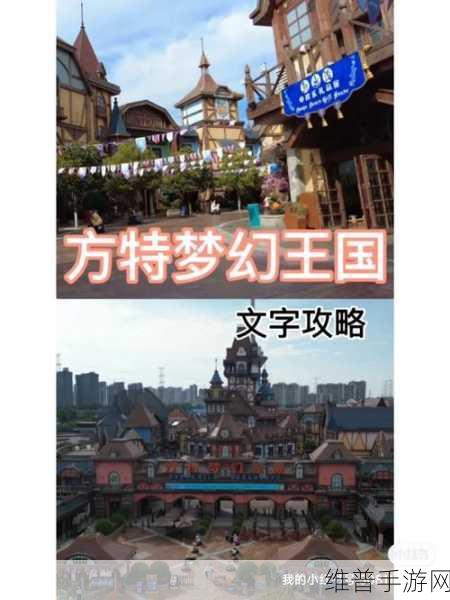 玩具村镇建设王国安卓修改版深度攻略，打造梦幻卡通王国的秘诀