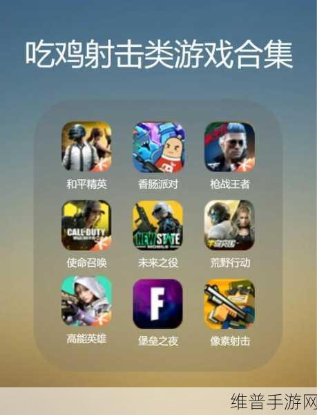 魔法吃鸡游戏下载免费，探索全新吃鸡玩法的奇幻之旅