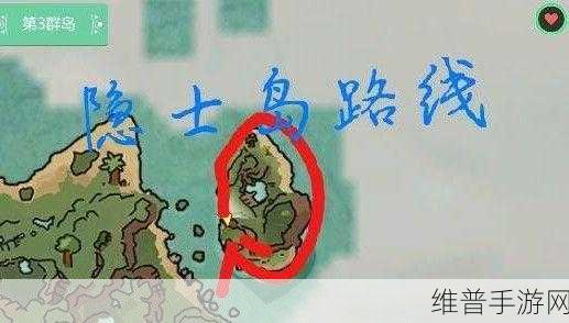 创造与魔法，探寻隐士岛的神秘所在