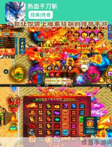 霸斩屠龙福利版下载，探索传奇手游的极致魅力