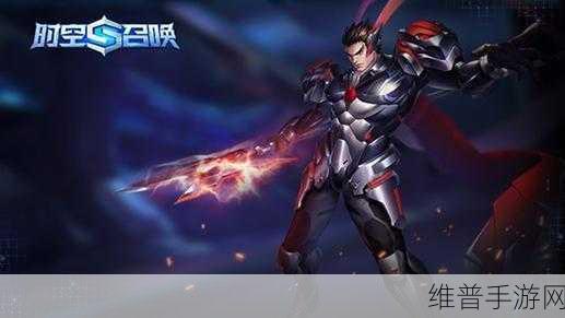 时空召唤 3V3 玩法全攻略，制霸战场的秘籍
