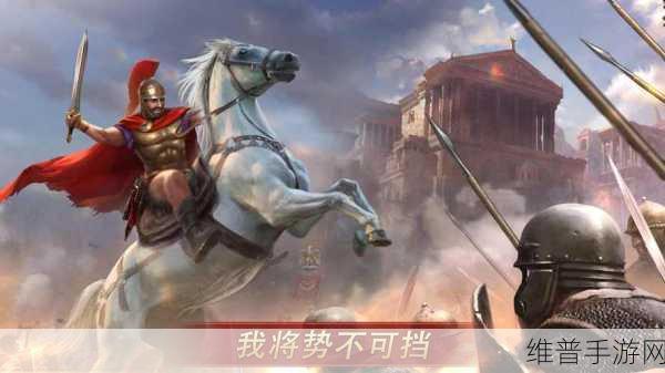 帝国战争中文版下载,深度解析战争策略游戏的制胜之道