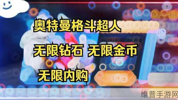奥特曼联盟之百变超人，2020格斗新体验，下载畅享无限乐趣