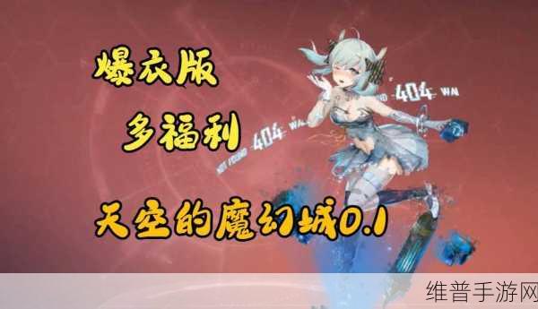 格斗家学院私服探险，超好玩的二次元魔幻冒险之旅全攻略