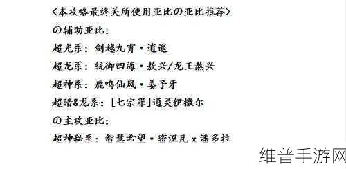 奥拉星战队更换秘籍大公开