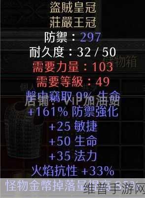暗黑 2 手游，法师雇佣兵的顶级装备攻略