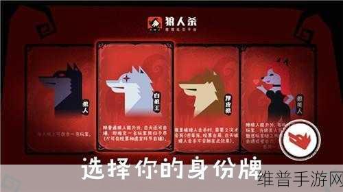 深空躲猫猫，探索无限乐趣的狼人杀新纪元手游攻略