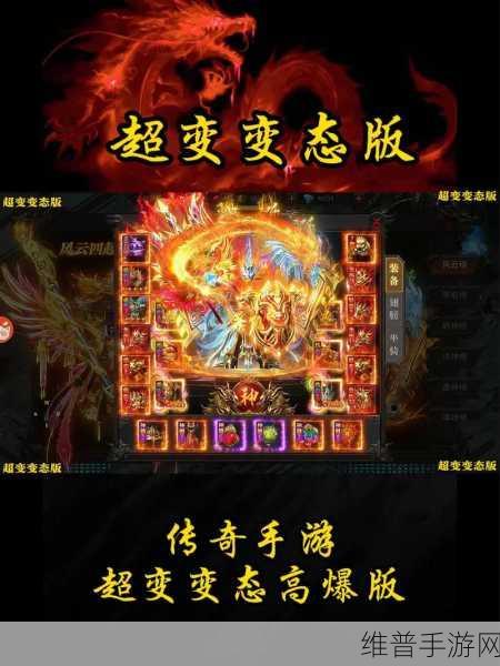 古龙传奇高爆版下载，热血十足的传奇手游全攻略