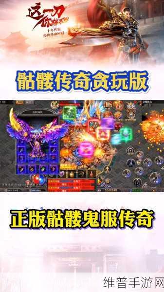 古龙传奇高爆版下载，热血十足的传奇手游全攻略