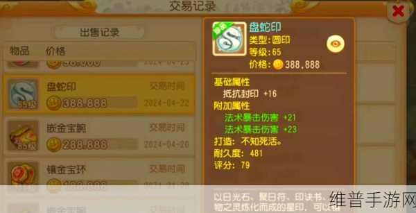 梦幻西游新版登录秘籍大公开