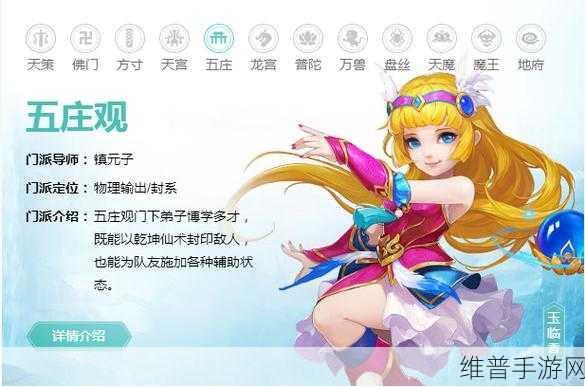 神武 3 手游妖王全攻略，制霸战场秘籍