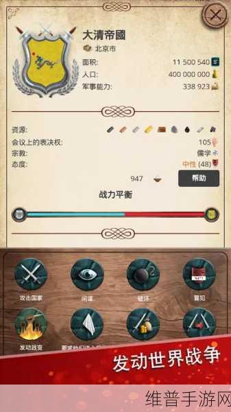 20世纪另类历史最新破解版下载，探索历史题材的策略游戏巅峰