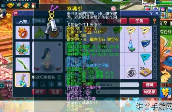 梦幻西游手游盘丝洞武器选购指南