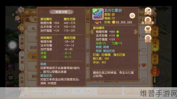 梦幻西游手游盘丝洞武器选购指南