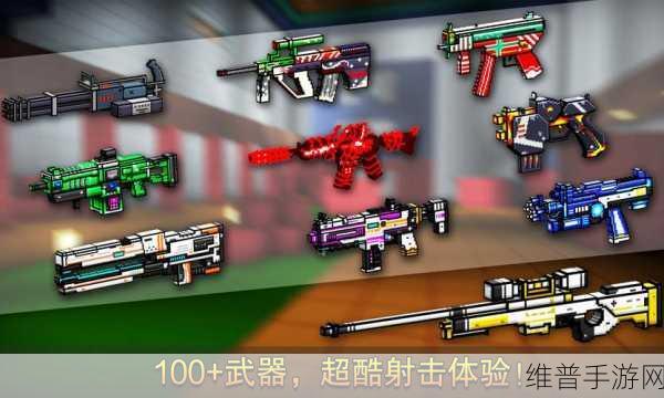 像素打击3D无限金币版，探索像素方块世界的极致射击冒险