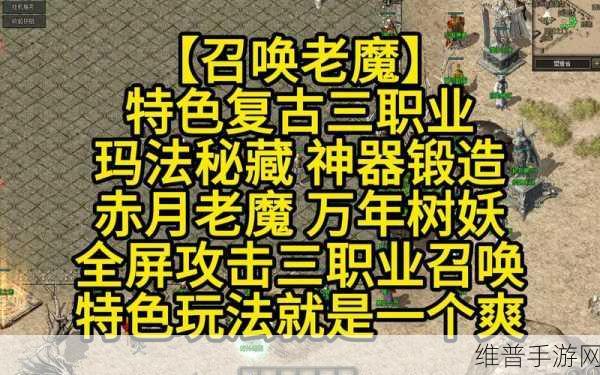 传奇之战OL手游官方版深度攻略，大型魔幻题材页改手MMO角色扮演游戏全解析