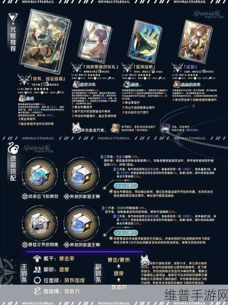 崩坏星穹铁道，强攻不计代价成就获取秘籍