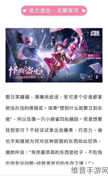 深入解析幻塔可可丽特的精妙玩法