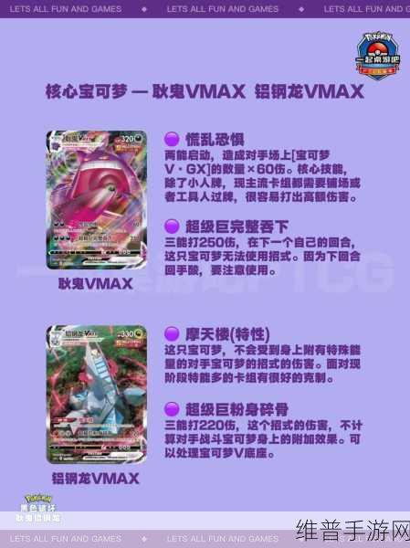 宝可梦大集结，耿鬼的致胜秘籍