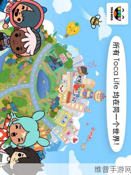 托卡世界家庭生活游戏下载，探索卡通风格的休闲模拟游戏乐趣