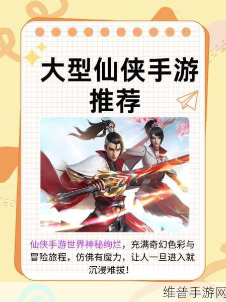 天影剑侠手游深度攻略,仙侠题材RPG手游的极致体验