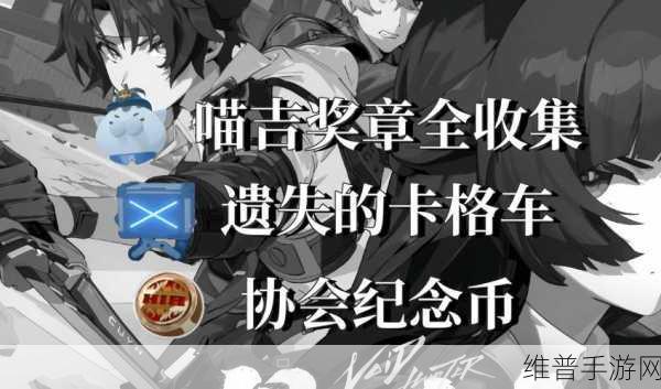 绝区零,坏掉的玩具纪念币全收集指南