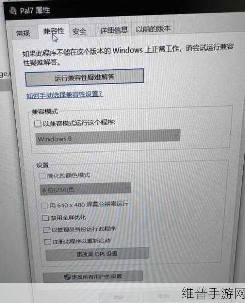 中国式家长游戏黑屏终极解决方案大揭秘