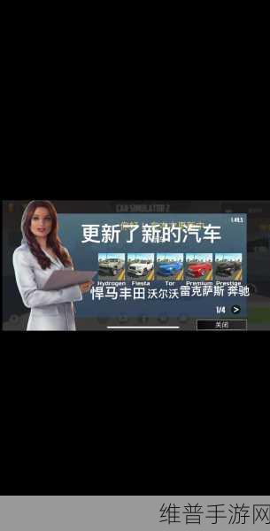 点击汽车下载，探索点击向的交通模拟类游戏新境界