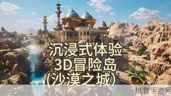 迪尔大陆Deiland下载，探索充满童话风情的经营冒险之旅