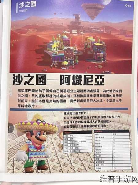 沙之国奥德赛全攻略，畅玩手游的秘诀