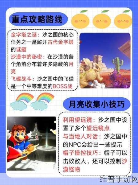 沙之国奥德赛全攻略,畅玩手游的秘诀